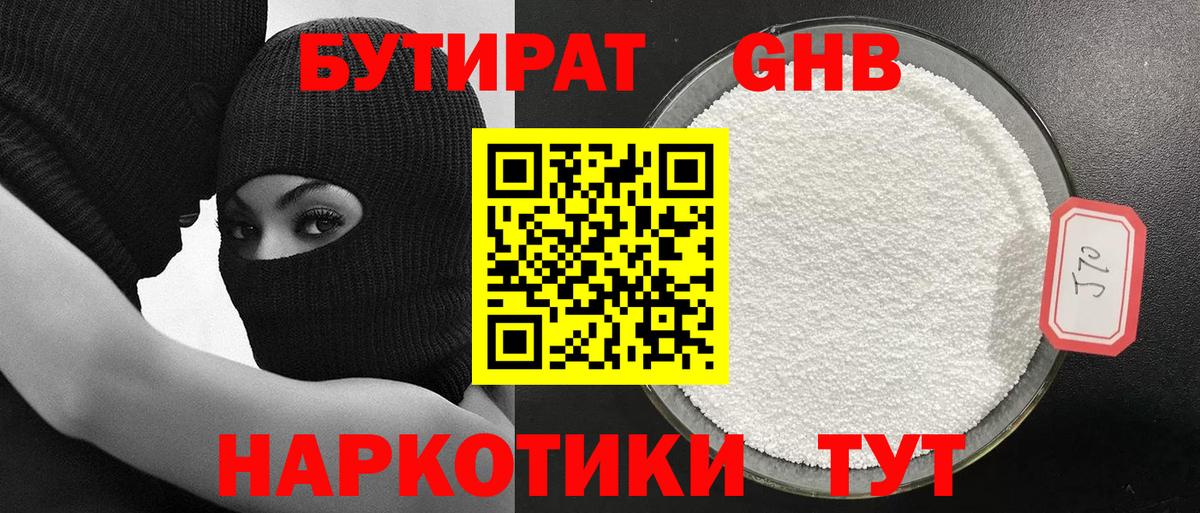 Тольятти  БУТИРАТ  Вход с VPN  БУТИРАТ 99% 