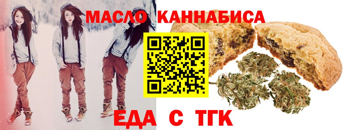 Cannafood марихуана  Вход с VPN  Тольятти 