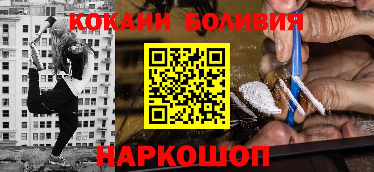 КОКАИН Боливия Тольятти
