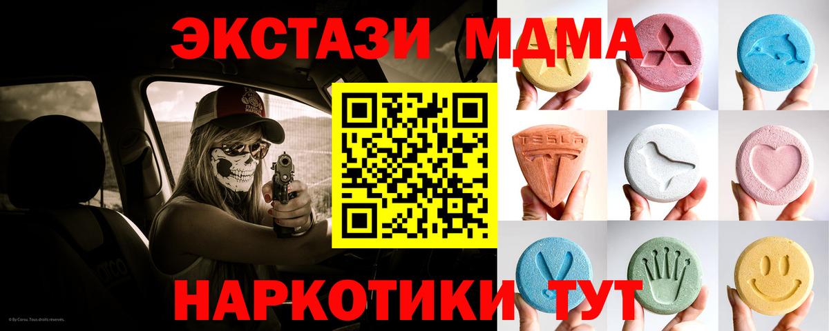 Экстази mix Тольятти