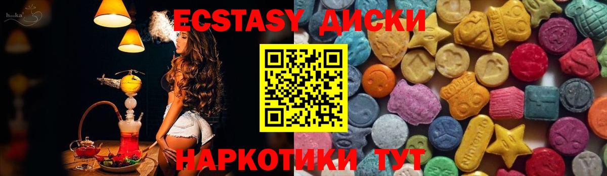Тольятти  ЭКСТАЗИ 99%  Ecstasy диски  Вход с VPN 
