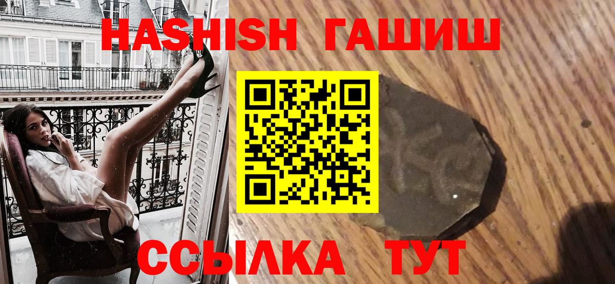 ГАШИШ 40% ТГК  ГАШИШ  Тольятти  Вход с VPN 