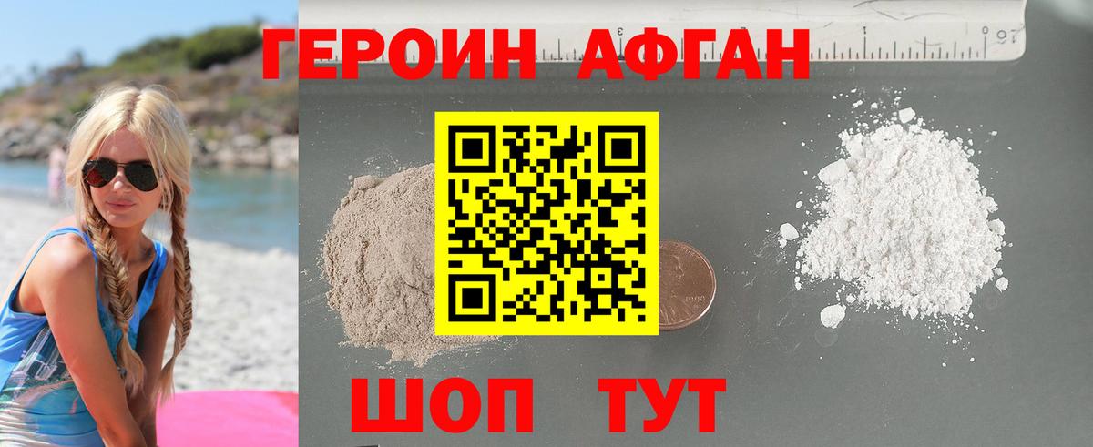 Героин хмурый  Вход с VPN  Тольятти 