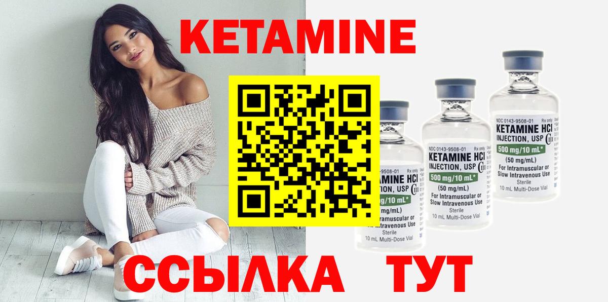 Кетамин ketamine  КЕТАМИН VHQ  Вход с VPN  Тольятти 