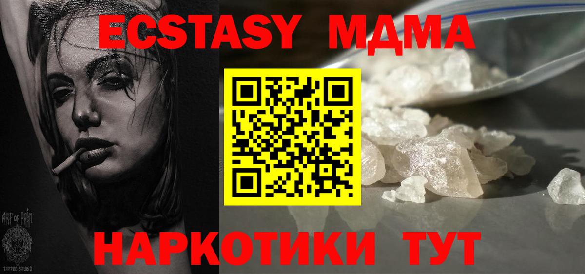 MDMA кристаллы  МДМА кристаллы  Вход с VPN  Тольятти 