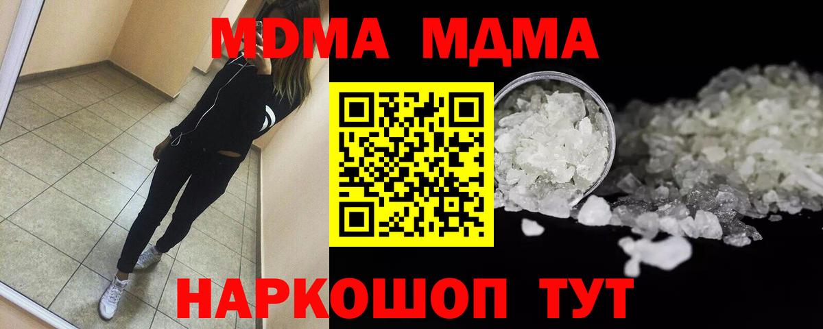 Гашиш  Метамфетамин  Cocaine  Купить наркотик  Марихуана  Кетамин  Тольятти  ГАШ  Alpha-PVP СОЛЬ   Мефедрон кристаллы  Вход с VPN 