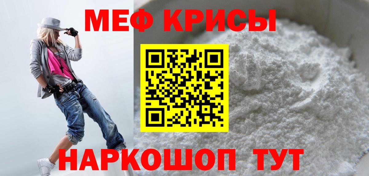 Тольятти  МЯУ-МЯУ  Вход с VPN  как найти   Меф мука 
