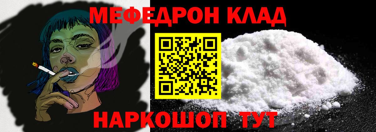Меф  Тольятти
