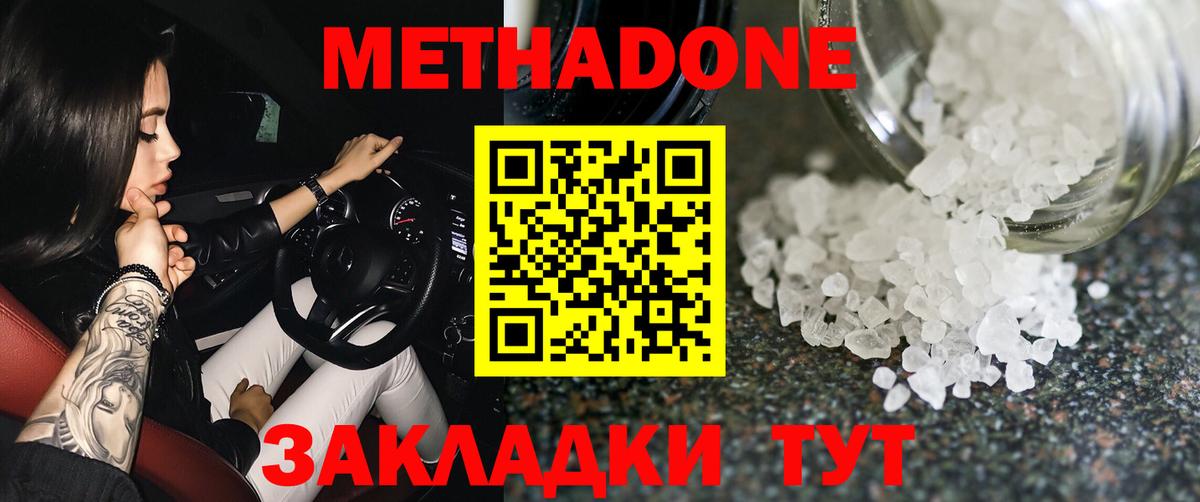 OMG ТОР  МЕТАДОН белоснежный  Вход с VPN  МЕТАДОН белоснежный  Тольятти 