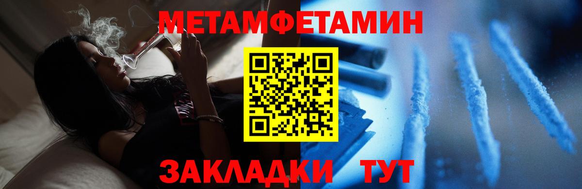 МЕТАМФЕТАМИН Methamphetamine Тольятти